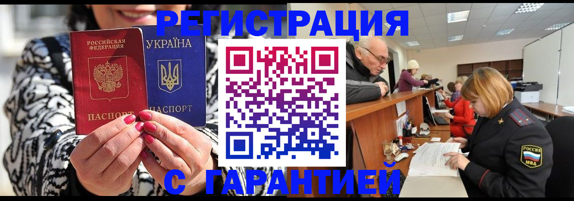 прописка для военкомата в Тюмени
